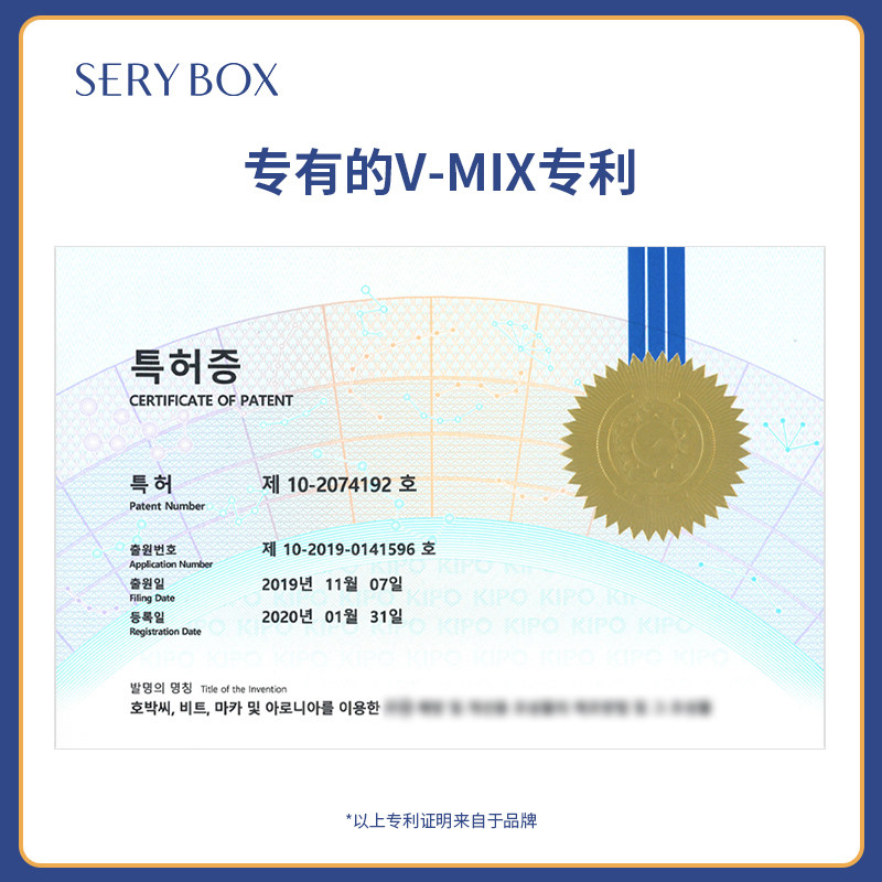 Sery Box车前子壳膳食纤维 热品库 性价比省钱购