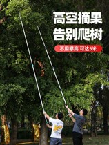 2-5 meters of rice picking fruit theorator loquat dragon eye lychee picking up fruit machine telescopic rod picker with high branches cut and pruner