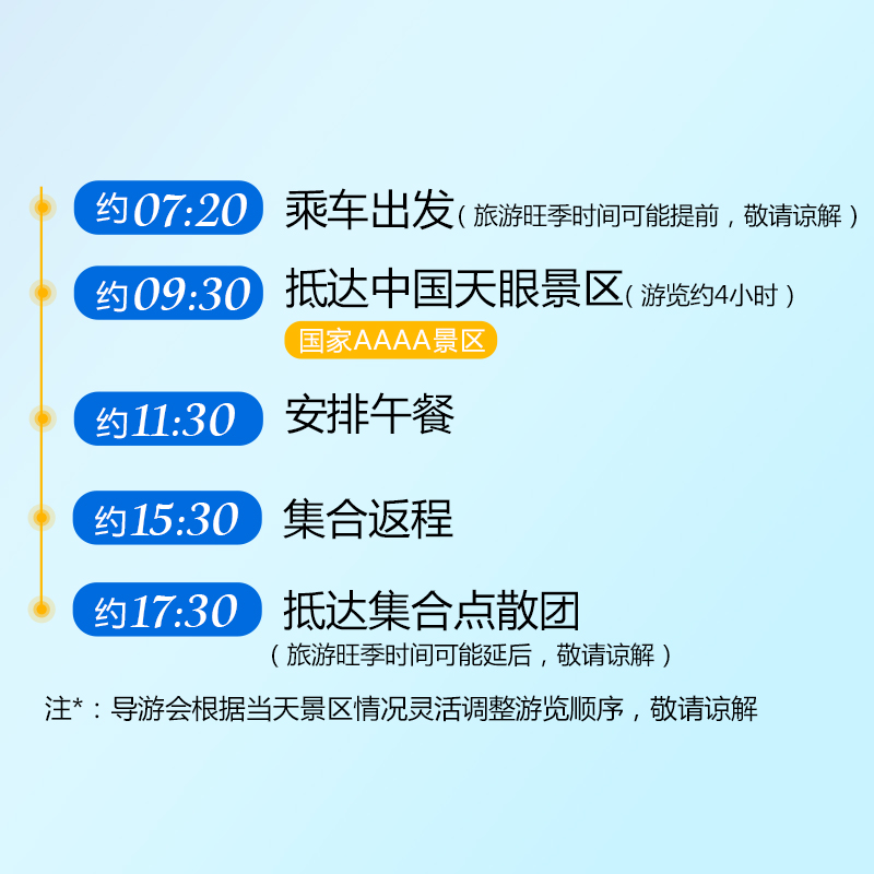 贵州旅游平塘中国天眼一日游贵阳出发2-6人团贵阳1日游纯玩跟团 - 图3