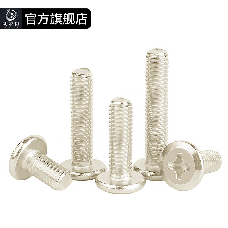 镀镍倒边十字螺丝家具婴儿床配件螺丝床头橱柜斜大平头螺栓M5M6M8,淘宝优惠券,粉丝福利购,淘宝优惠卷