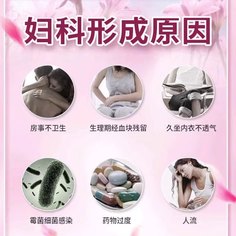 A3金鸡妇科凝胶抑菌阴道私处霉菌止痒去私处去异味黄多女外阴瘙痒 - 图3