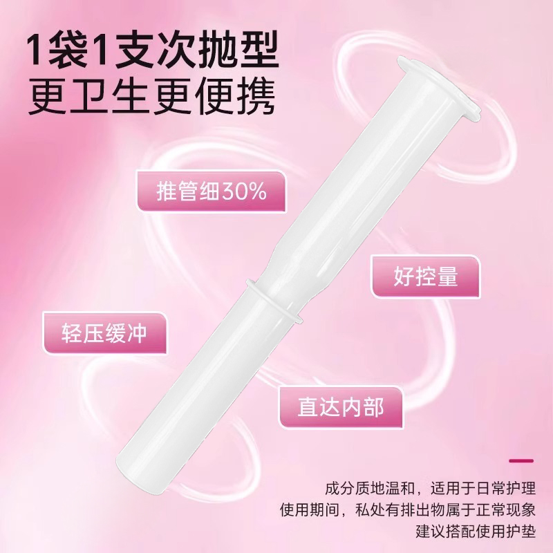 金鸡妇科凝胶抑菌阴道私处霉菌止痒去私处去异味黄多-T1