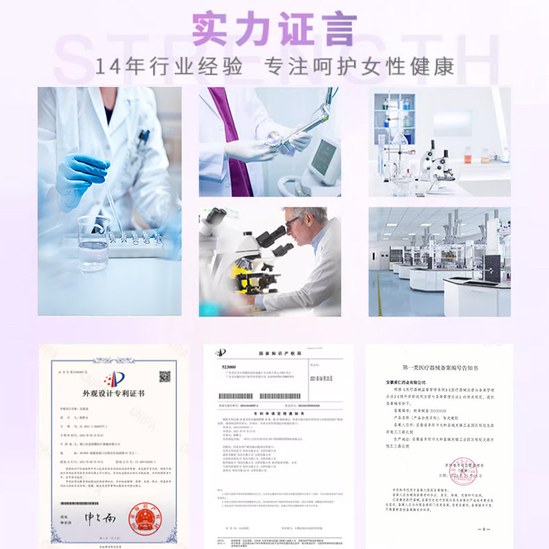  稳耐医疗器械私处护理