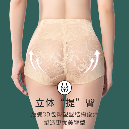 Upgraded mid-waist belly-retracting underwear postpartum reinforcement belly-retracting waist-lifting hip-lifting body-beauty sexy briefs for women