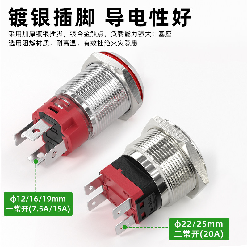 12/16/22mm大电流带灯金属按钮开关高头平头自复自锁电源启停按键,淘宝优惠券,粉丝福利购,淘宝优惠卷