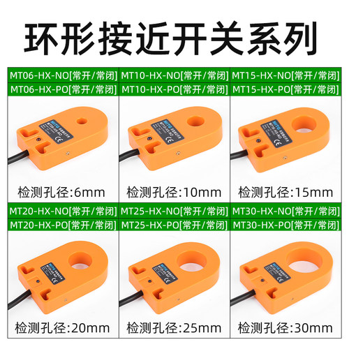 环形接近开关金属感应开关弹簧小螺丝金属落料计数传感器 三线24v - 图1