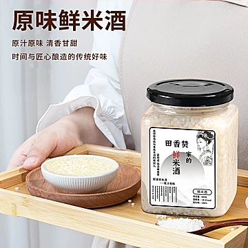 【0添加】田香赞圆子甜酒酿糯米400克*2瓶[27元优惠券]-寻折猪
