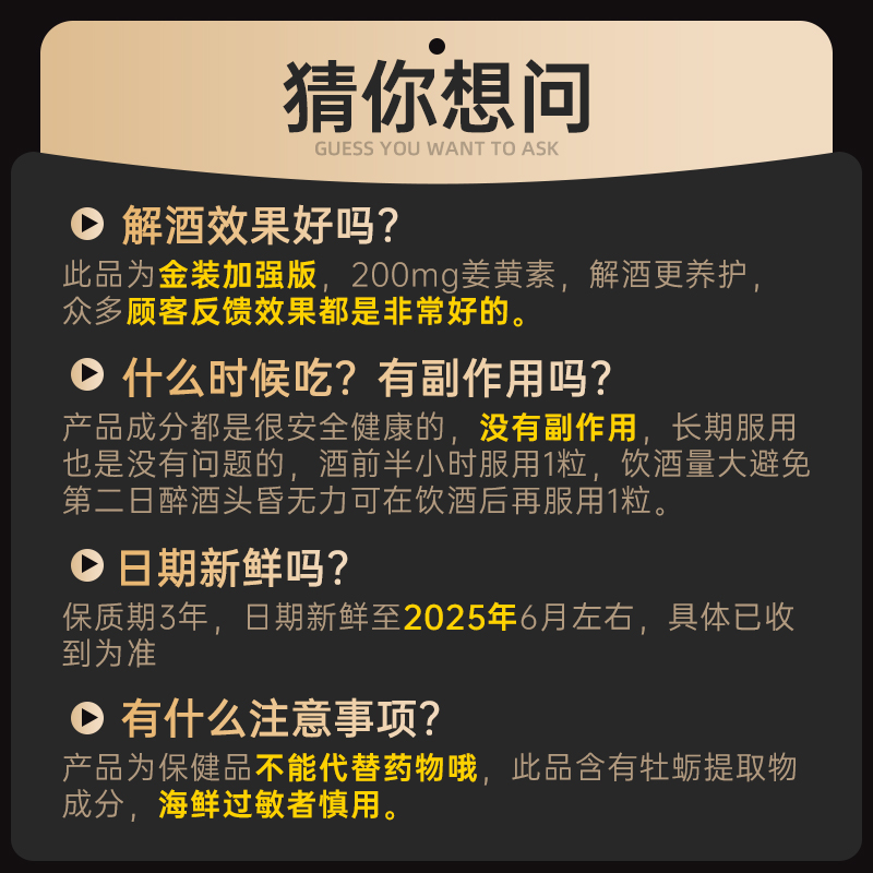 日本解酒药千杯不醉喝酒前的快速醒酒药井口干杯丸护肝片PILLBOX - 图3