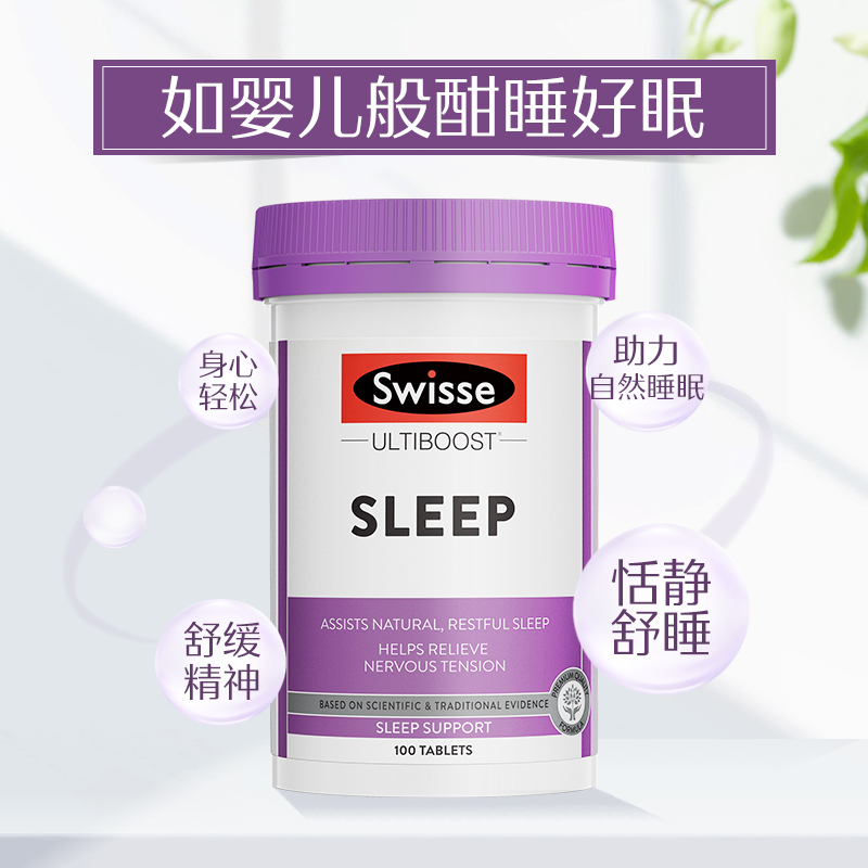 Swisse睡眠片改善失眠睡眠无褪黑素安瓶助眠片退黑素片官方正品 - 图2