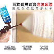 Polyurethane insulated spray frothing Frozen Garage compartment Roof External Wall Insulation insulation waterproof B2 grade flame retardant fire protection