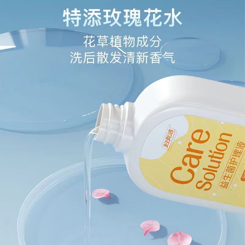 妇炎洁益生菌私处护理液女性抑菌清洁卫生洗液经期私密清洗剂