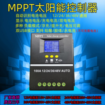 Fully automatic solar controller Solar charger Home Photovoltaic Power Generation 12V24V36V48V Universal
