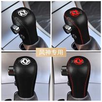 Dongfeng Wind Shenshen A60 A30 A30 S30 S30 gear to cover automatic gear lever sleeve hanging shield gear for blocking hand brake sleeve