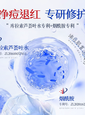 宫本武藏苦参黄芪氨基酸净澈祛痘洗面奶控油去黑头洁面乳祛痘除螨