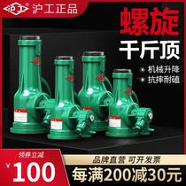 Spiral Jack Dwarf Type Hand Aluminum Film Vertical Gear Mechanical Jack 3 ton 3 ton 5 ton 10 ton 100t