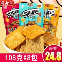 Warrior Three Prickly Pepper Pan 108 gr * 8 packets of spicy pan with spicy and spicy puffed casual snacks bagged pouch