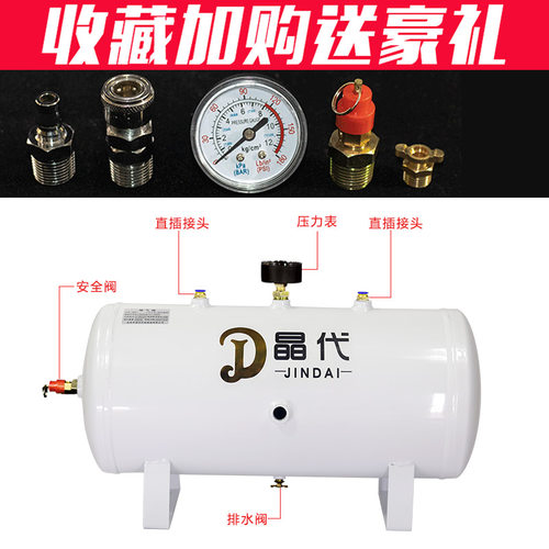 晶代小型储气罐存气罐10L20L30L40L60升空压机缓冲罐负压罐储气筒 - 图0