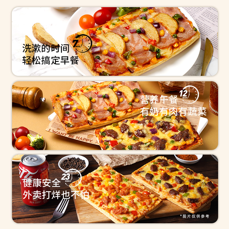 【主播推荐】幸福西饼酥皮披萨加热即食半成品空气炸锅烘焙