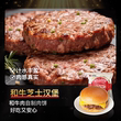Happy Western Cake Wagyu Cheeseburger Semi-finished Buffalo Milk Children's Breakfast Air Fryer