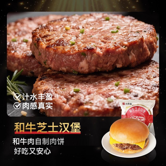 Happy Western Cake Wagyu Cheeseburger Semi-finished Buffalo Milk Children's Breakfast Air Fryer