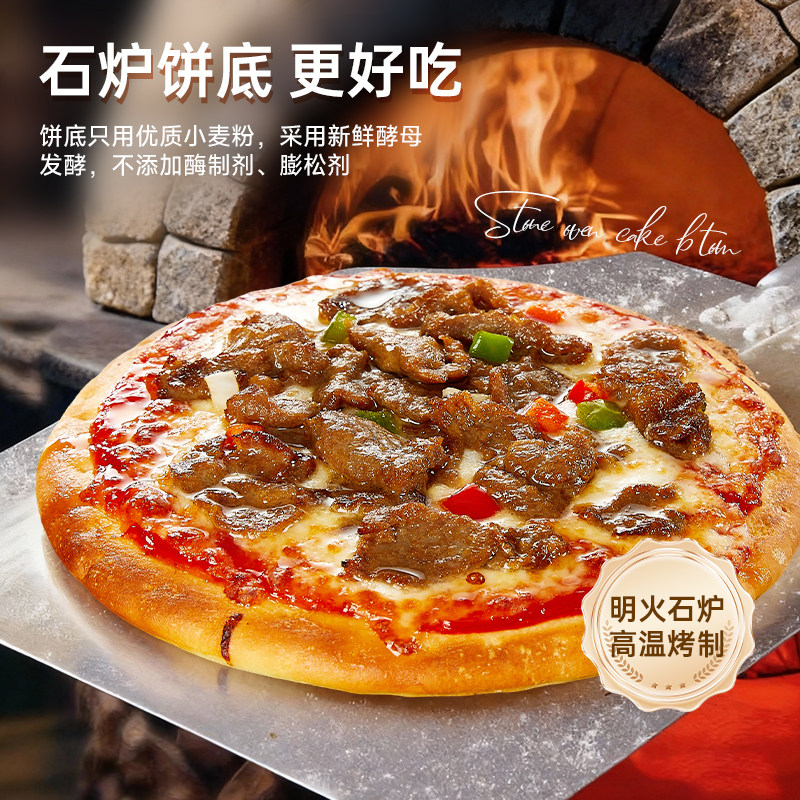 【超级年货节】幸福西饼披萨5分钟加热即食半成品西式烘焙,淘宝优惠券,粉丝福利购,淘宝优惠卷