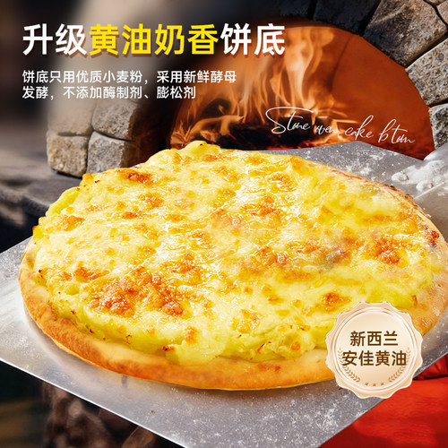 【主播推荐】幸福西饼披萨5分钟加热即食半成品速食快手烘焙早餐 - 图0