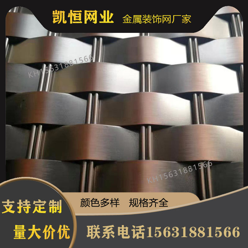 定做金属装饰网 编织金属网 垂帘酒店会所幕墙不锈钢隔断吊顶屏风,淘宝优惠券,粉丝福利购,淘宝优惠卷