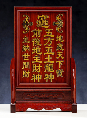 牌祠堂灵牌祖先牌五土龙神地主牌