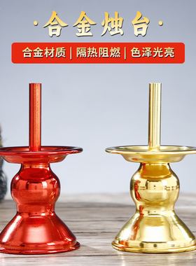 加厚合金烛台蜡烛台竹签烛台供奉