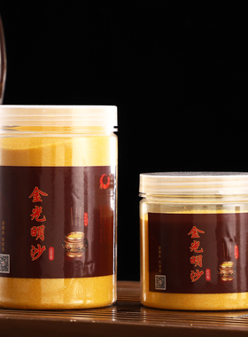 金玉明沙金砂金刚砂香炉灰上香