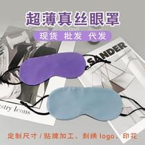 2024 new ultra-thin genuine silk blindfold 100% mulberry silk 19 mmi Silk shake-to-man universal