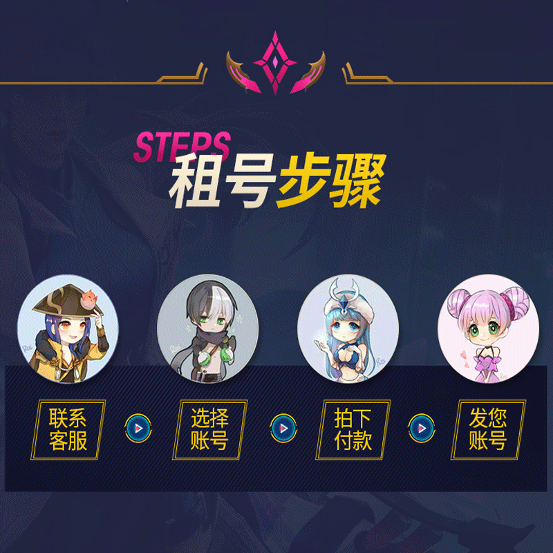 【3毛1小时】LOL租号账号出租英雄联盟端游黑铁4黑色玫瑰艾欧尼亚