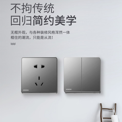 西门子开关插座面板睿致极光灰五孔插座开关睿智烟金灰色USB插座 - 图1