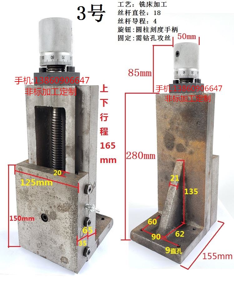 100燕尾槽有杆丝杆拖板滑台滑块升降立柱工作台托板铸铁立式T L型-图3