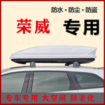 Rongwei RX8 RX3 RX5eMAX RX5 RX5 energy car roof suitcase on-board suitcase box retrofit