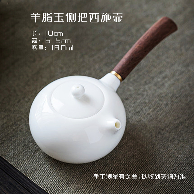 羊脂玉西施茶壶功夫茶具白瓷套装侧把壶家用办公简约泡茶过滤单壶