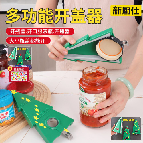 新厨仕圣诞树开瓶器多功能开罐器啤酒开瓶器冰箱磁吸拧盖开盖器 - 图1