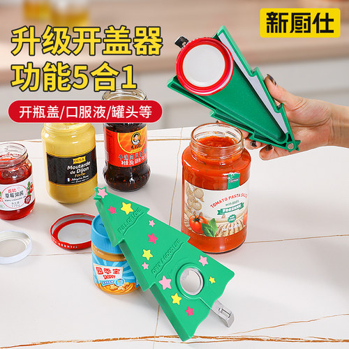 新厨仕圣诞树开瓶器多功能开罐器啤酒开瓶器冰箱磁吸拧盖开盖器 - 图3