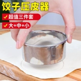 Прессовые пельмени кожа плесень из нержавеющей стали, дробилка мебель