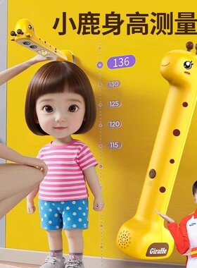 正品智能身高测量仪次日达