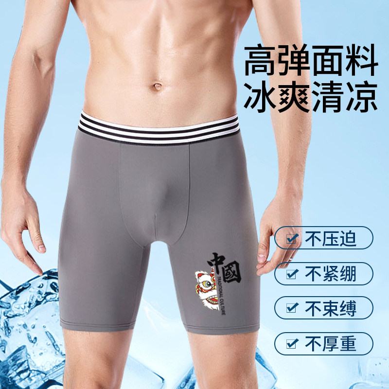 冰丝内裤男士薄款防磨长腿四角裤速干大码透气烫金印花透气平角裤,淘宝优惠券,粉丝福利购,淘宝优惠卷