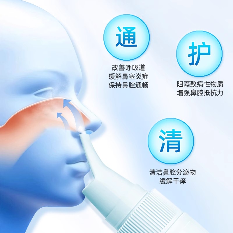 法兰度生理性海盐水鼻腔喷雾50ml儿童鼻炎海水洗鼻器鼻腔冲洗鼻喷