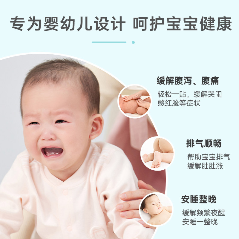 葵花牌小儿腹泻贴宝宝胀气肚脐贴 佳泰医疗器械膏药贴（器械）