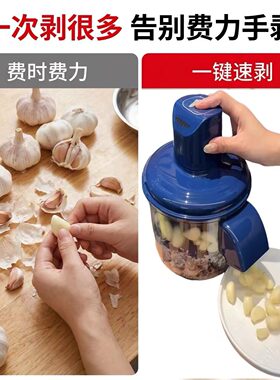 家用电动剥蒜神器 全自动大蒜去皮机 厨房多功能果蔬去皮工具