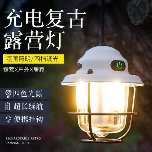 复古露营灯户外灯超长续航帐篷灯迷你松果挂灯野营用品装备照明灯 - 图0