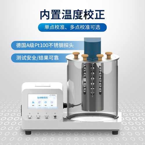 全自动运动粘度计测定仪石油柴润滑油品水的流体乌氏运动粘度分析 - 图2