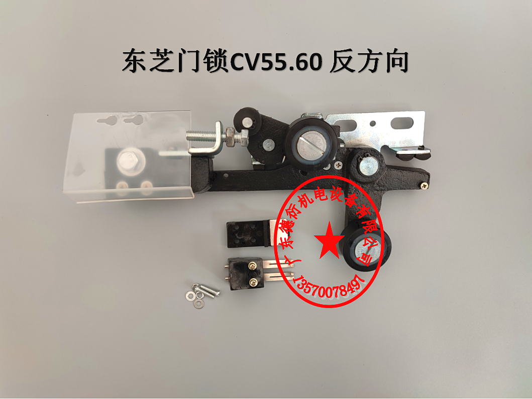 东芝CV55 60门锁 电梯厅门锁 左右方向三角锁 厅门钩子锁东芝门锁 - 图1