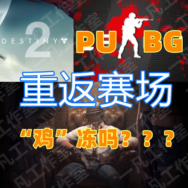 pubgsteam账户找回被盗PUBG申诉找回绝地求生吃鸡重生找回