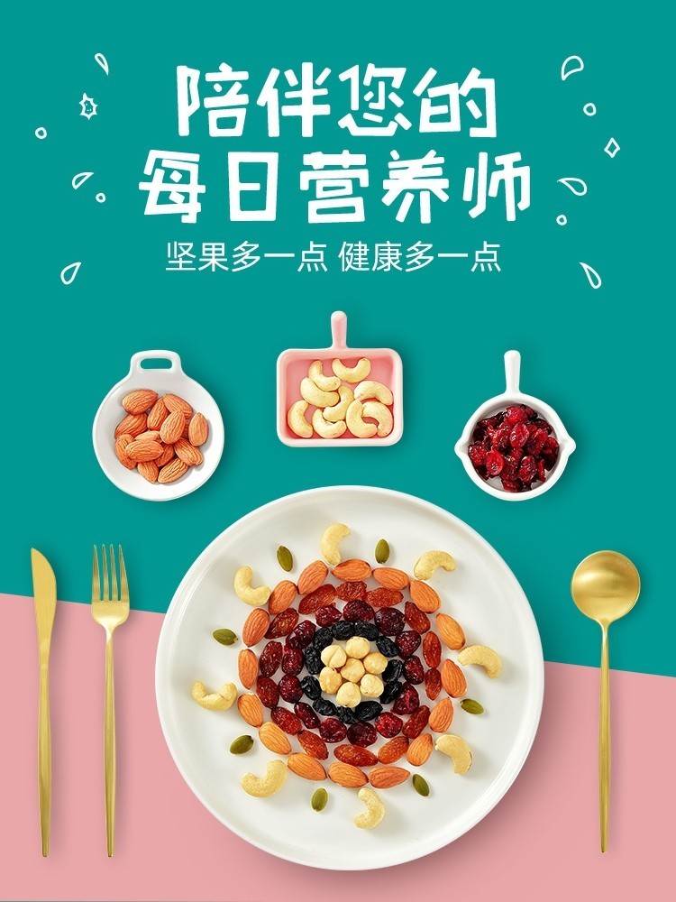 @新疆包邮西藏新疆每日坚果混合干果零食礼盒小包休闲礼包儿童孕 - 图3