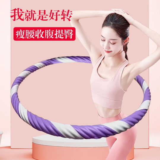 呼啦圈成人神器腰收腹健身专用女瘦肚子小腹甩脂加重按摩燃脂瘦腰